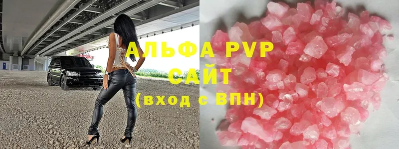 Alfa_PVP VHQ  наркотики  Верхоянск 