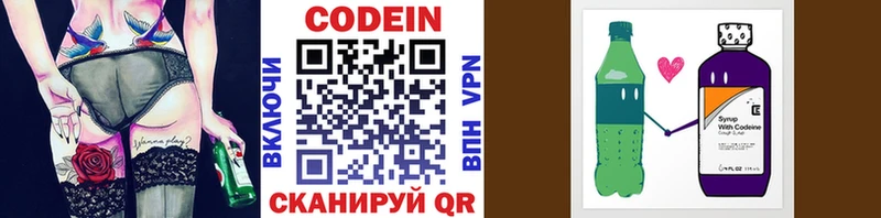 Кодеиновый сироп Lean напиток Lean (лин)  Верхоянск 