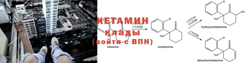 КЕТАМИН ketamine  Верхоянск 