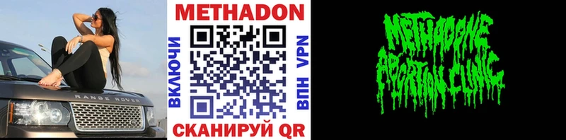 Метадон белоснежный  Верхоянск 